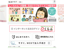 Tablet Screenshot of ibaraki.seikatsuclub.coop