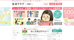 Desktop Screenshot of gunma.seikatsuclub.coop