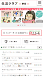 Mobile Screenshot of gunma.seikatsuclub.coop