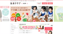 Desktop Screenshot of iwate.seikatsuclub.coop