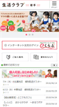 Mobile Screenshot of iwate.seikatsuclub.coop