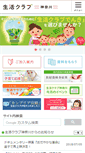 Mobile Screenshot of kanagawa.seikatsuclub.coop